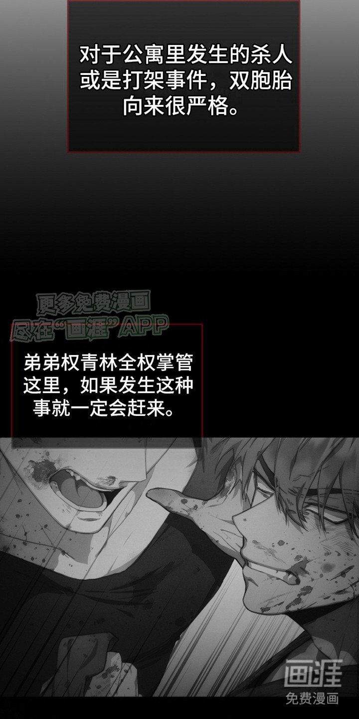 第2章：权青林