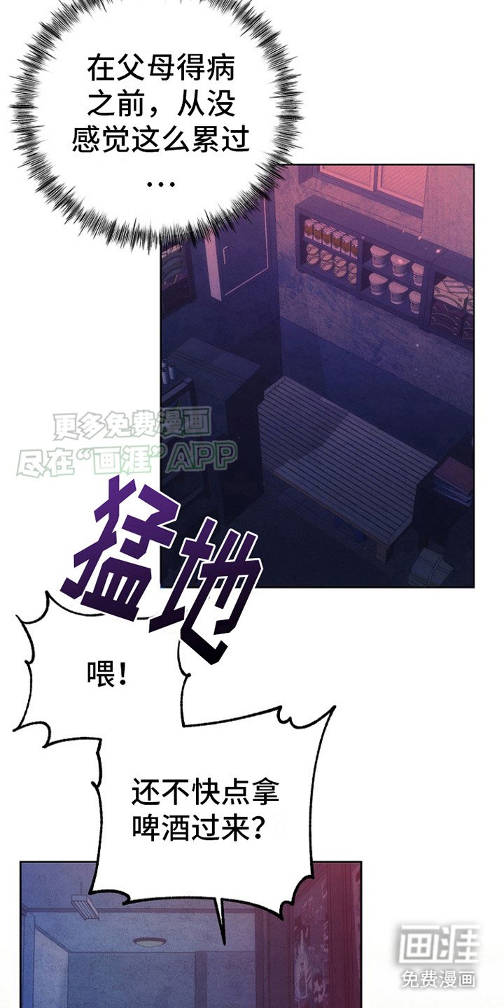 第2章：权青林