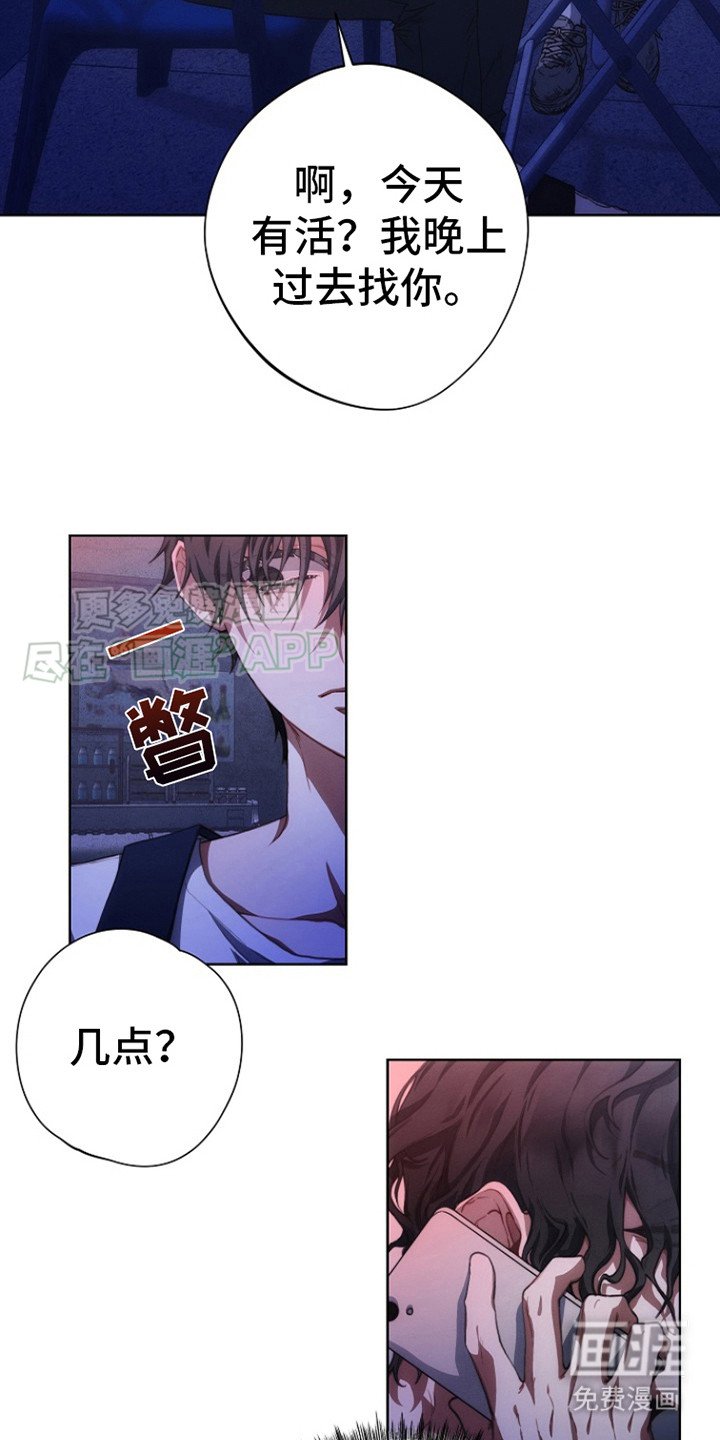 第2章：权青林