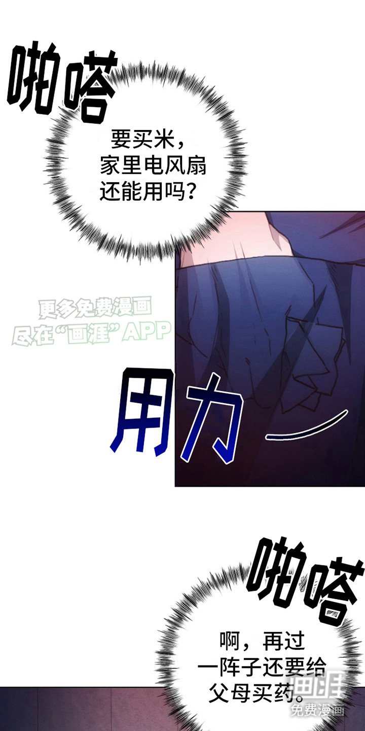 第2章：权青林