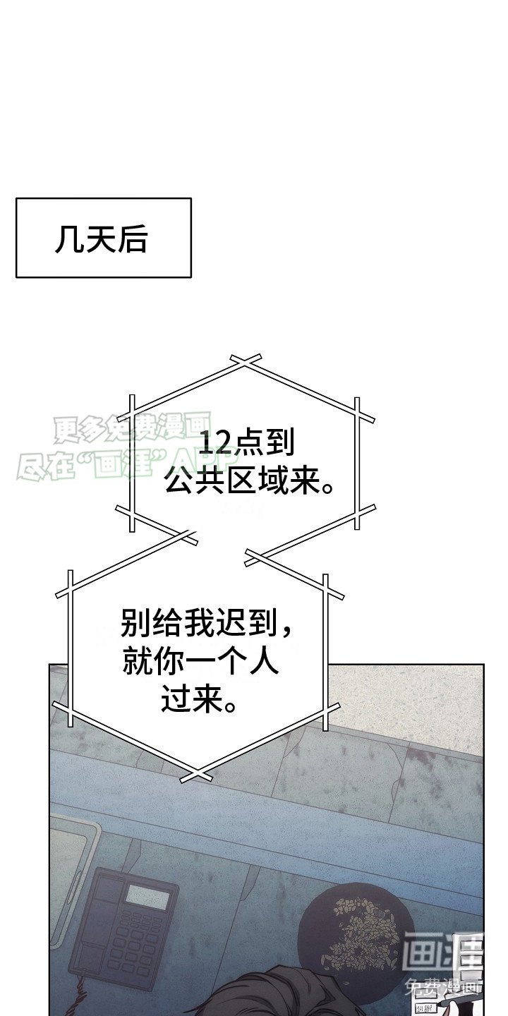 第20章：帮忙收债