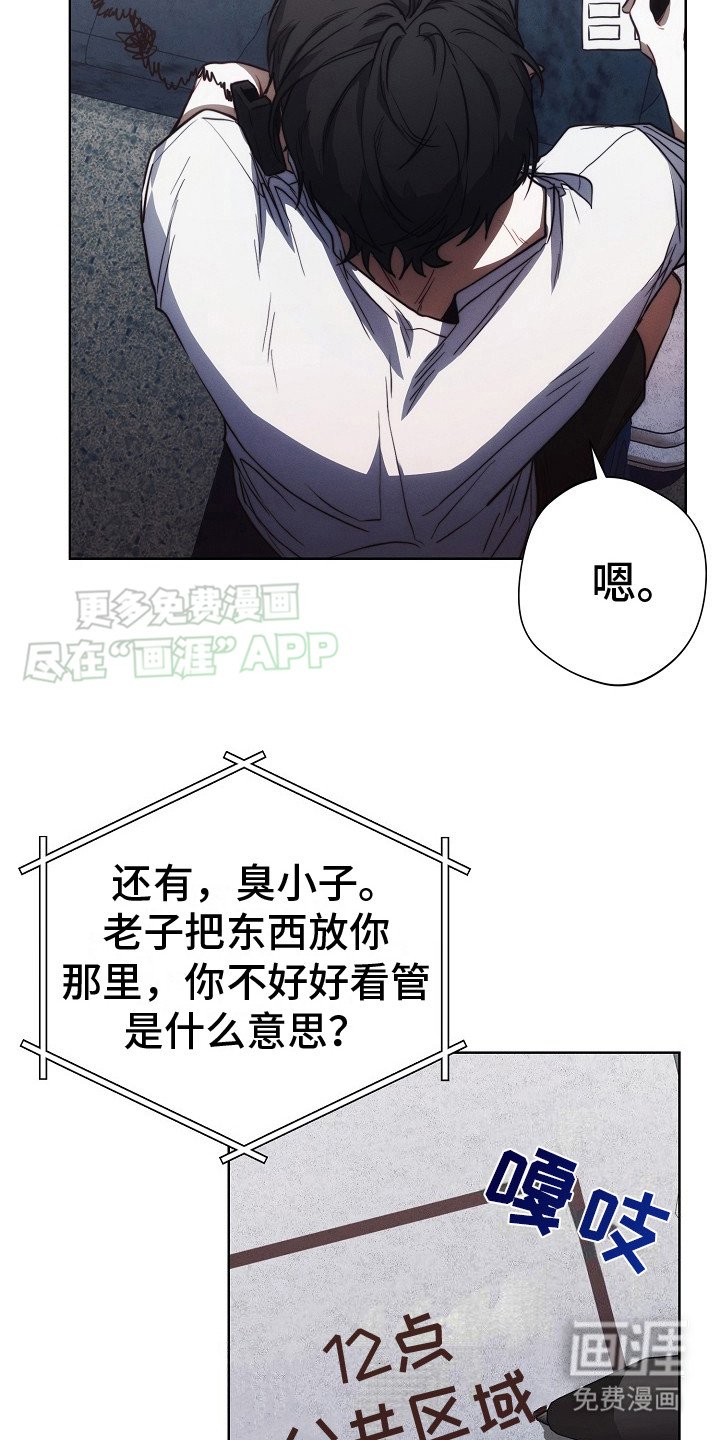 第20章：帮忙收债