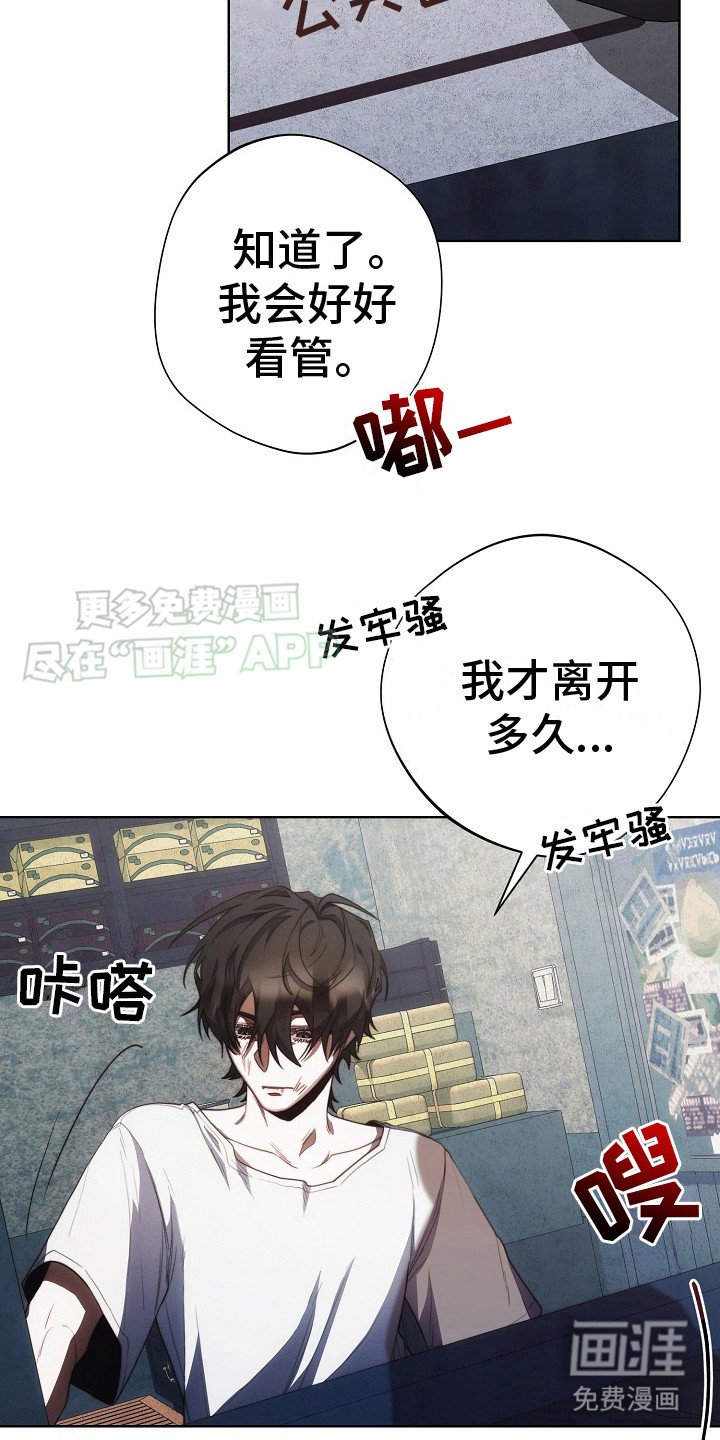 第20章：帮忙收债