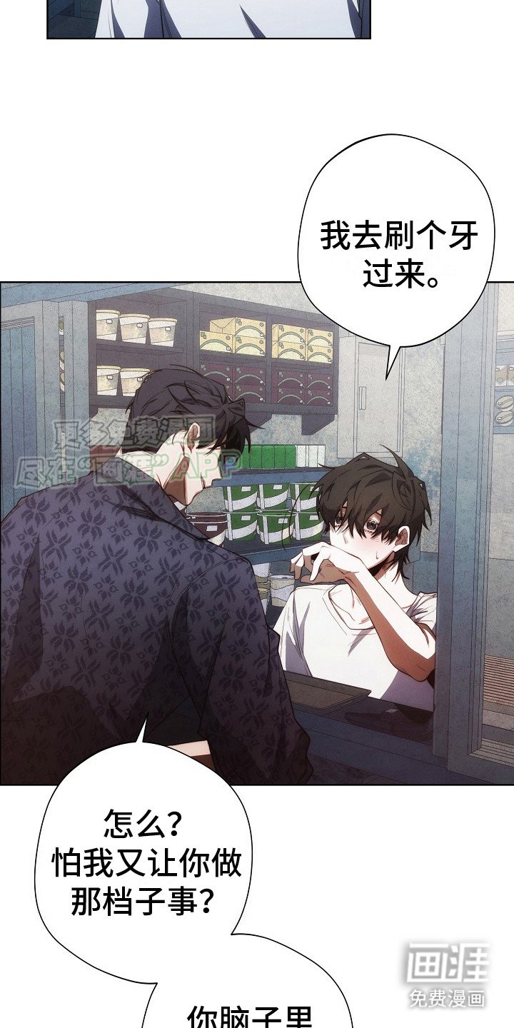 第20章：帮忙收债