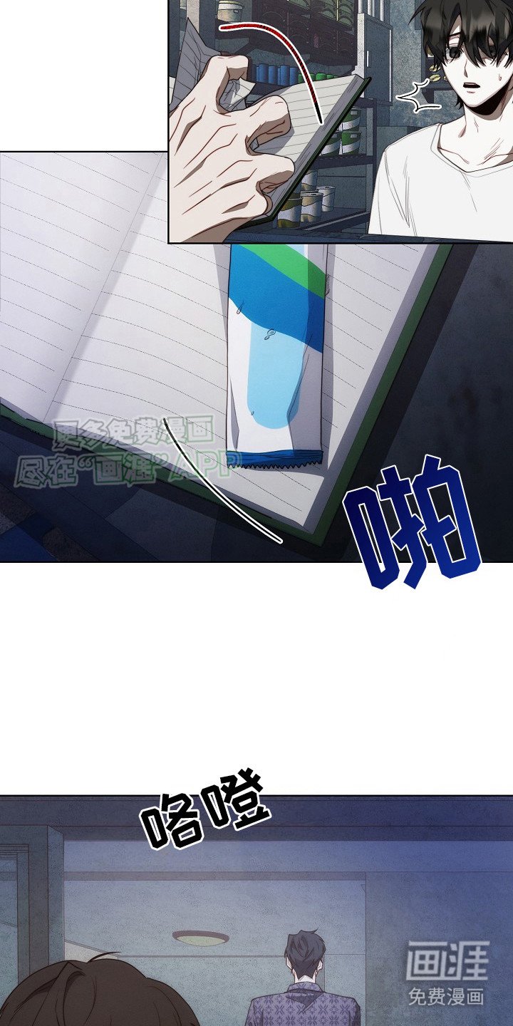 第20章：帮忙收债