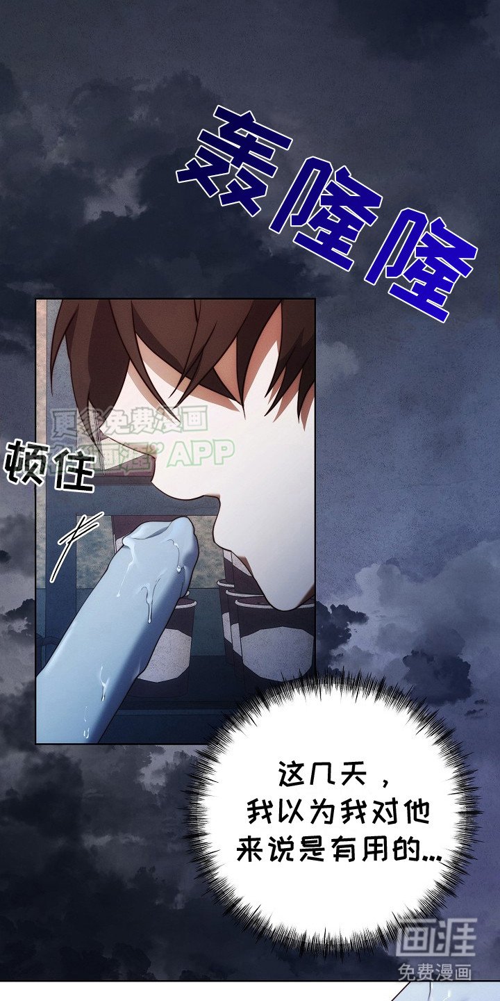 第20章：帮忙收债