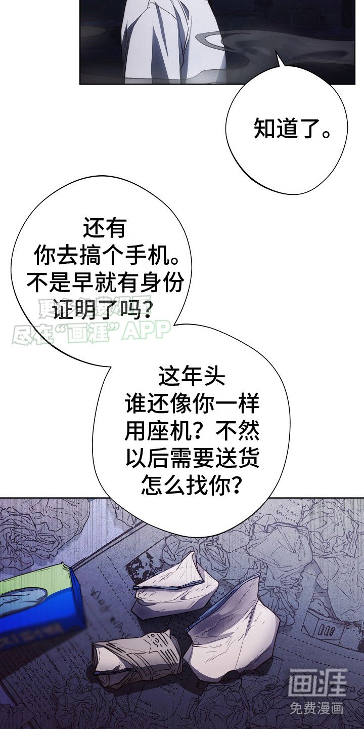 第21章：跑腿