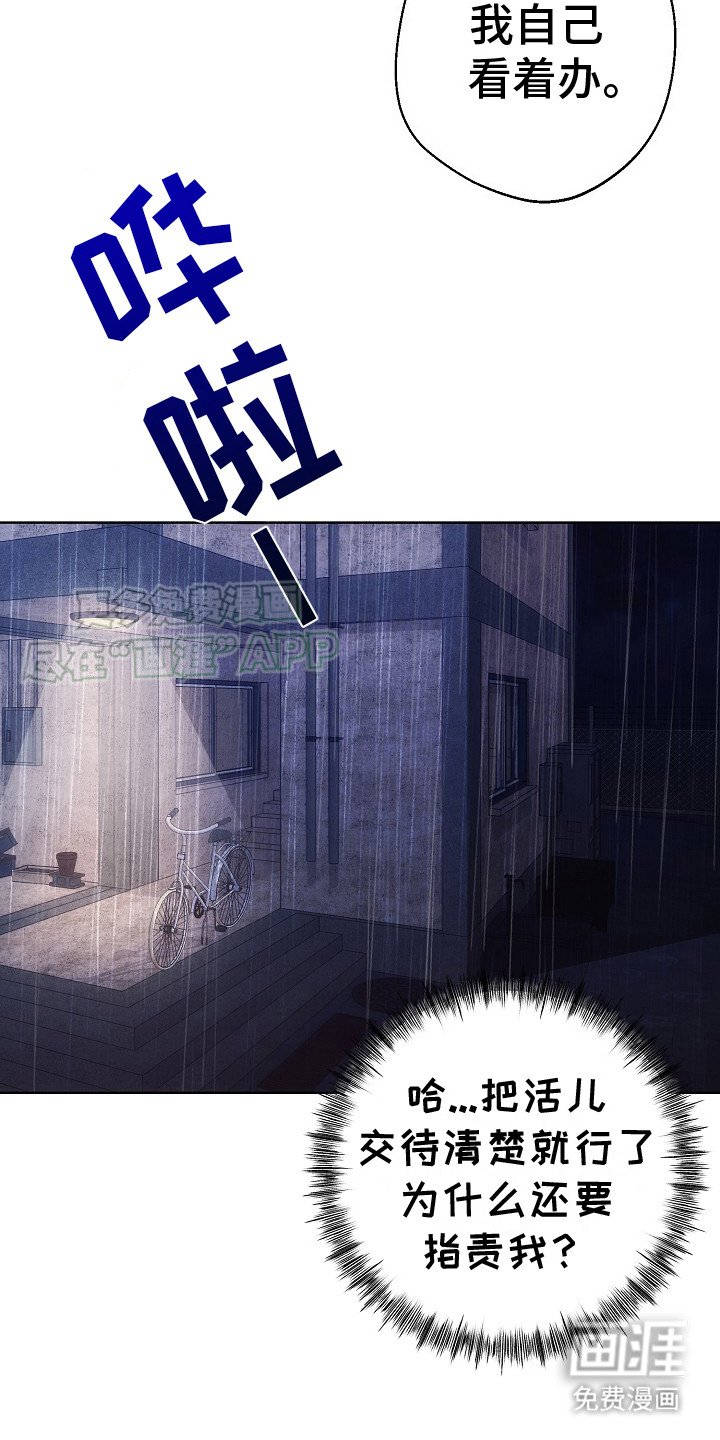 第21章：跑腿