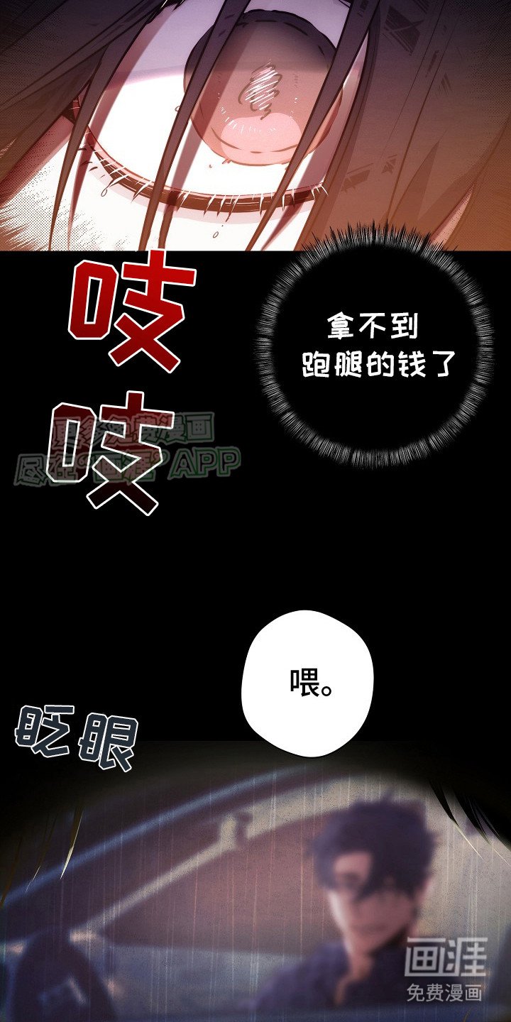 第21章：跑腿