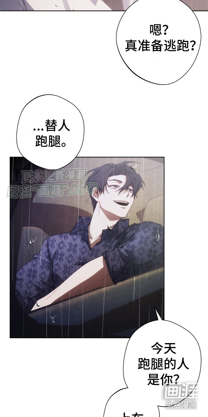 第21章：跑腿