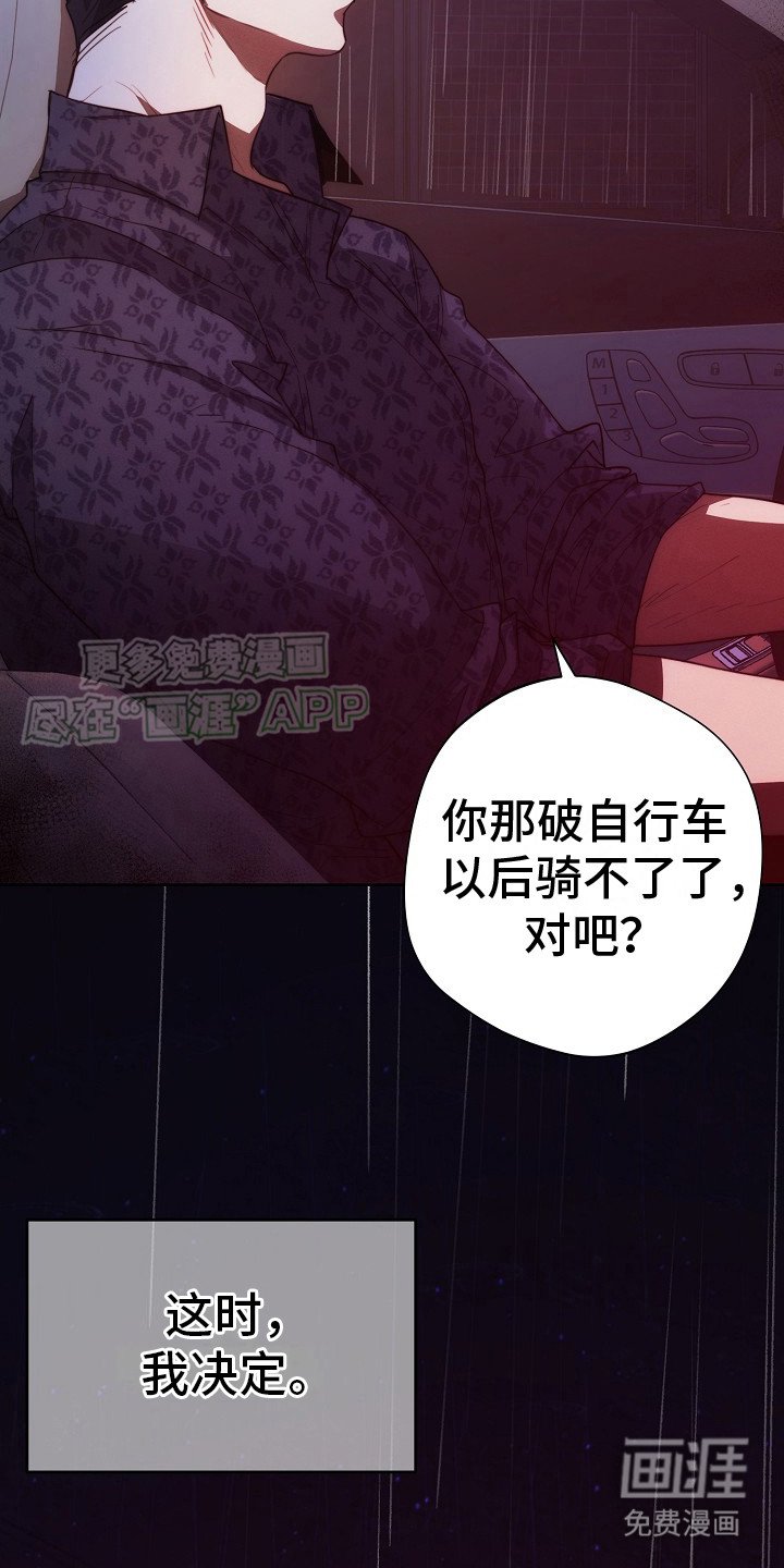 第22章：下决心