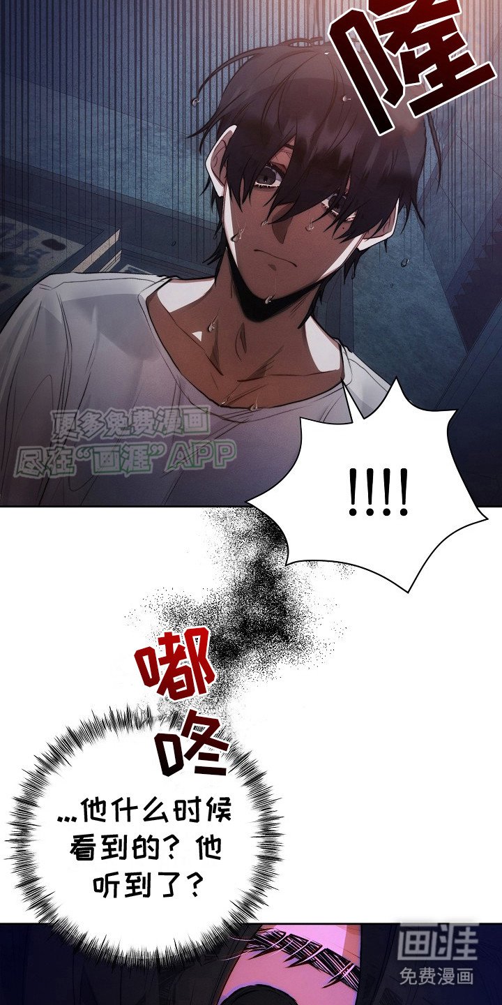 第24章：很好奇 