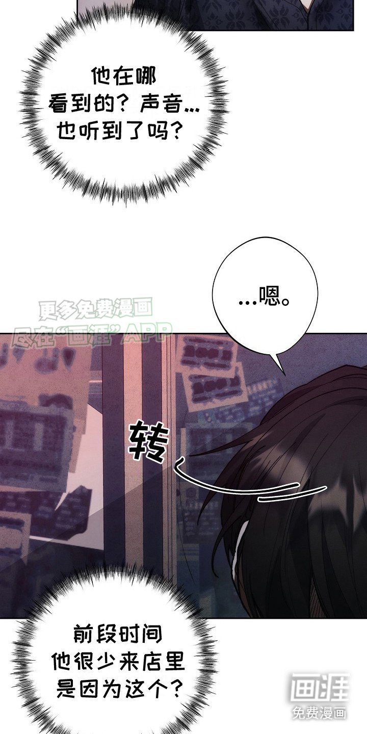 第24章：很好奇 