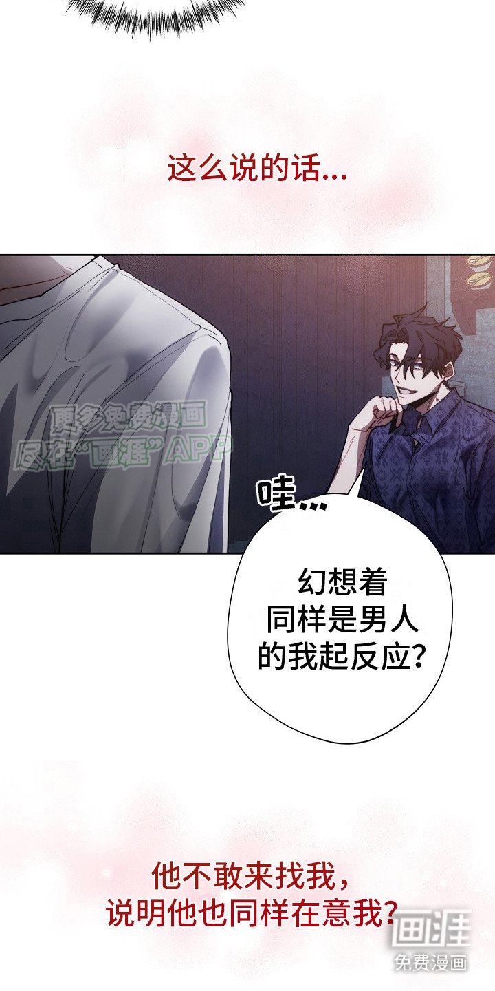 第24章：很好奇 