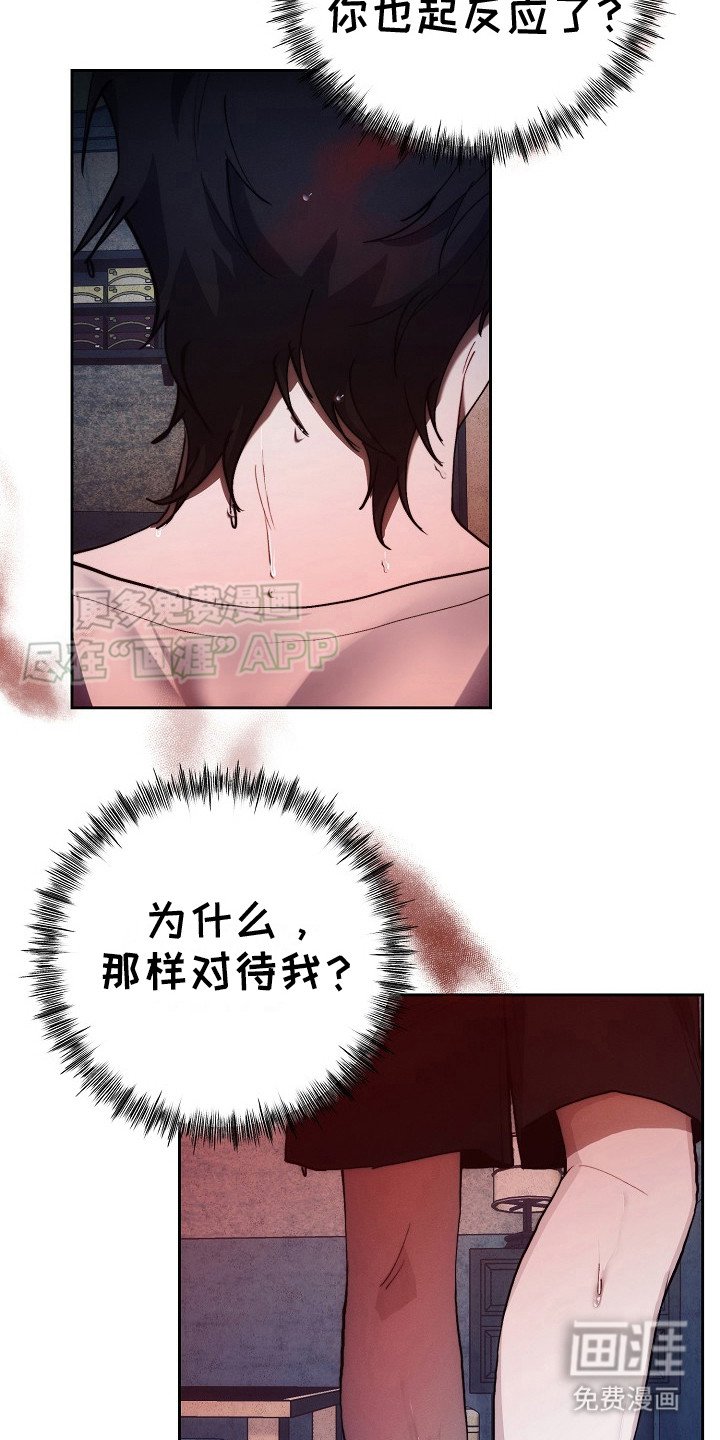 第24章：很好奇 