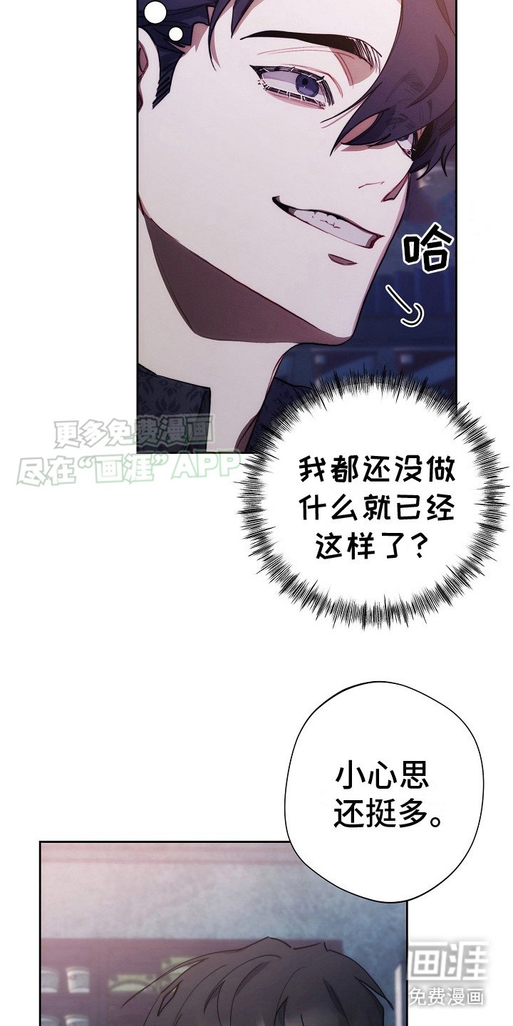 第24章：很好奇 
