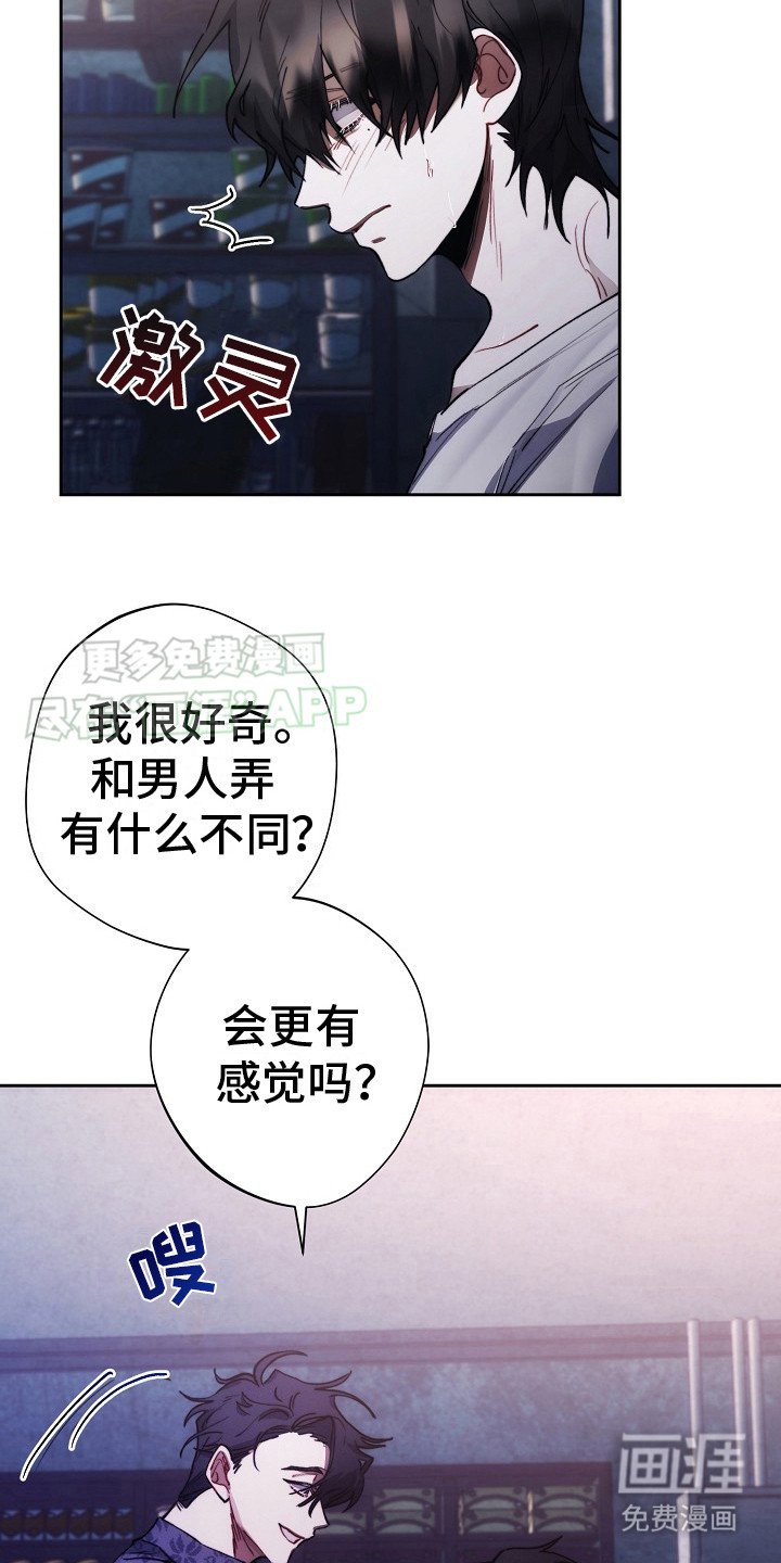 第24章：很好奇 