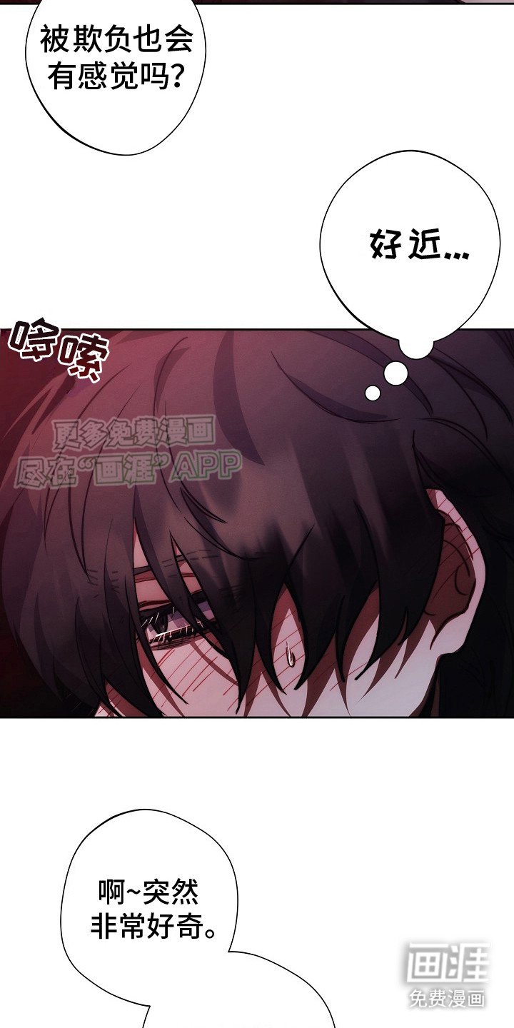 第24章：很好奇 