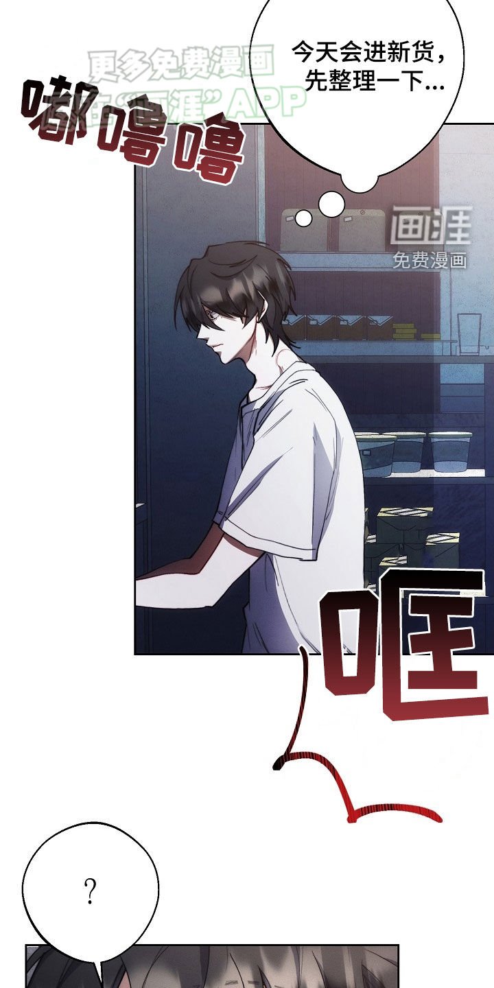 第25章：挨打
