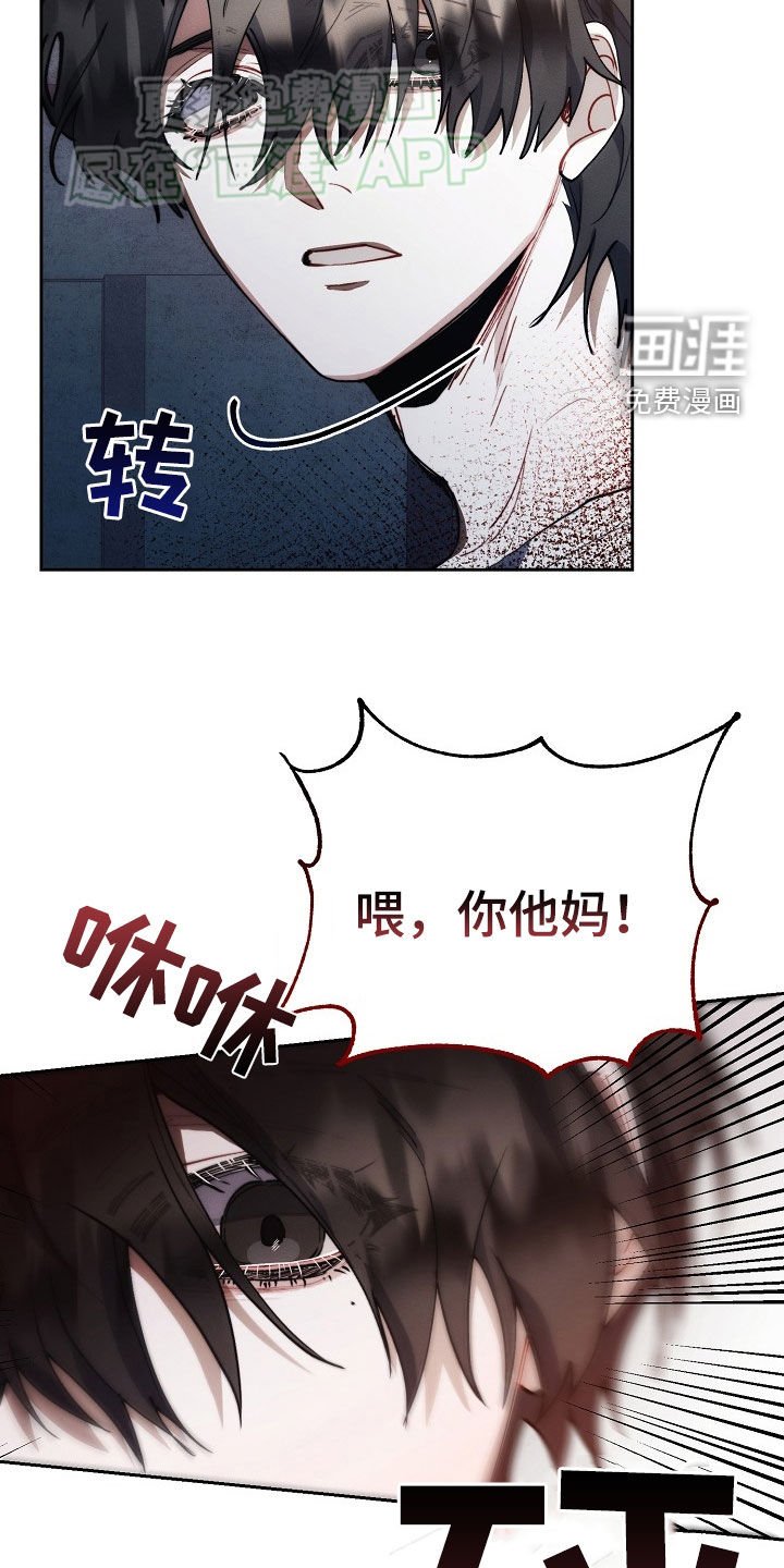 第25章：挨打