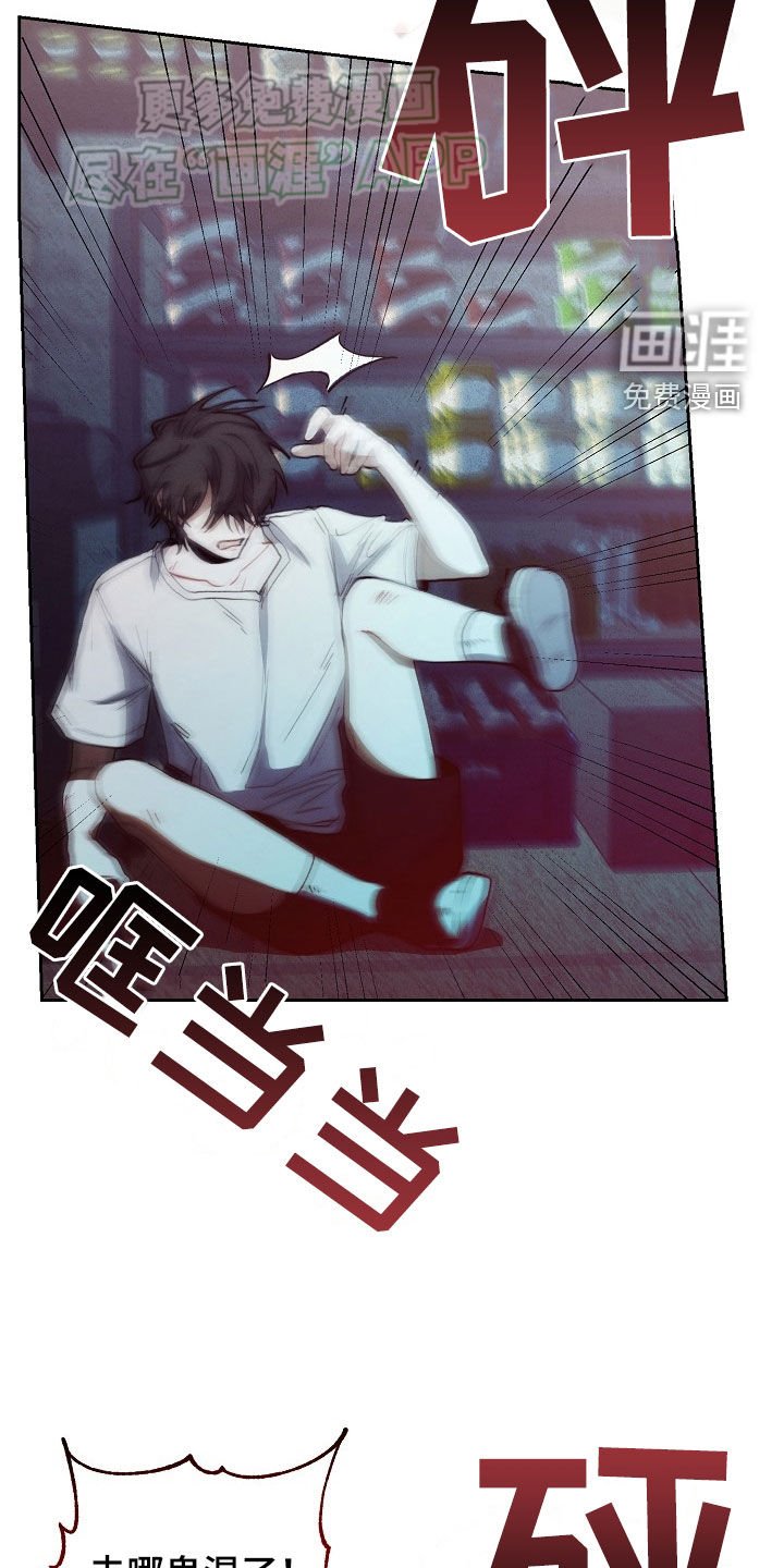 第25章：挨打