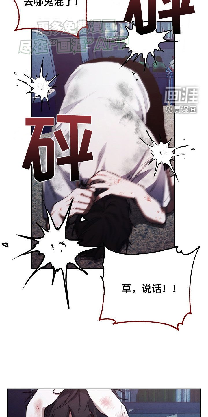 第25章：挨打