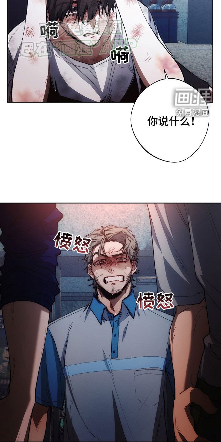 第25章：挨打
