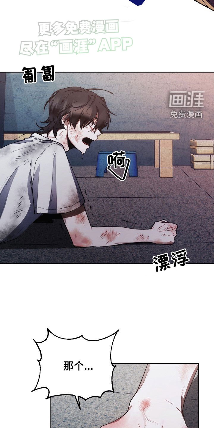 第25章：挨打