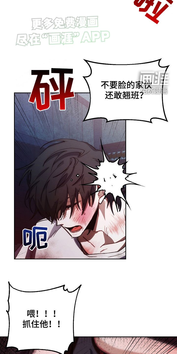 第25章：挨打