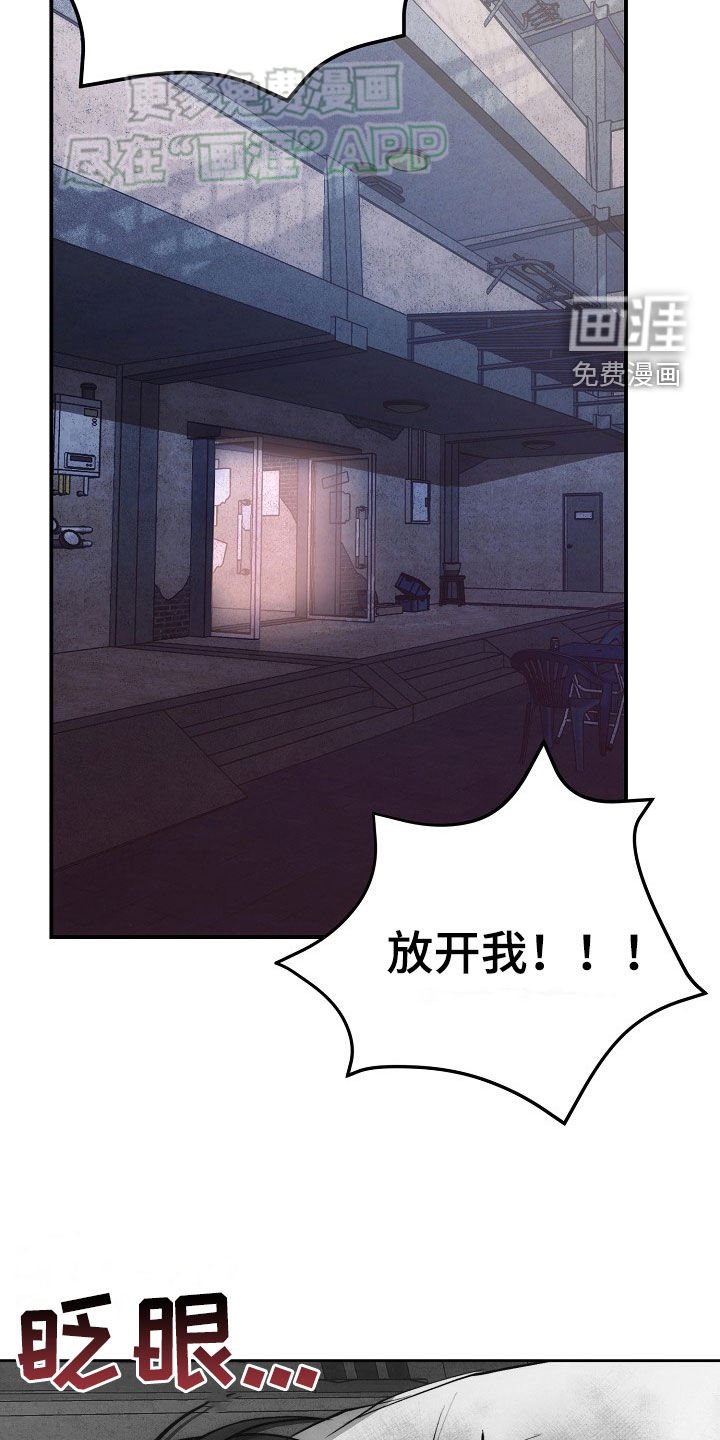 第25章：挨打