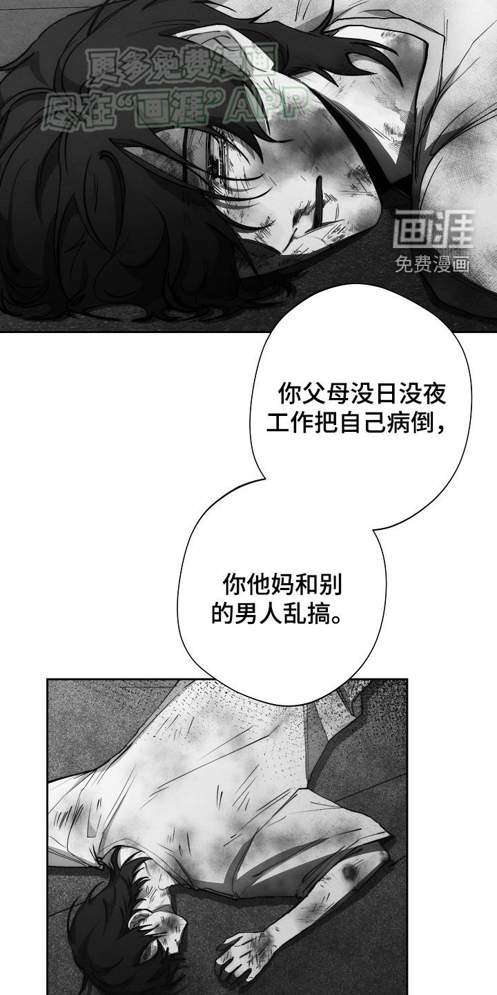 第25章：挨打