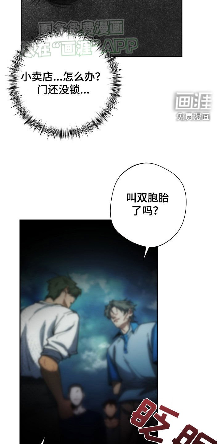 第25章：挨打