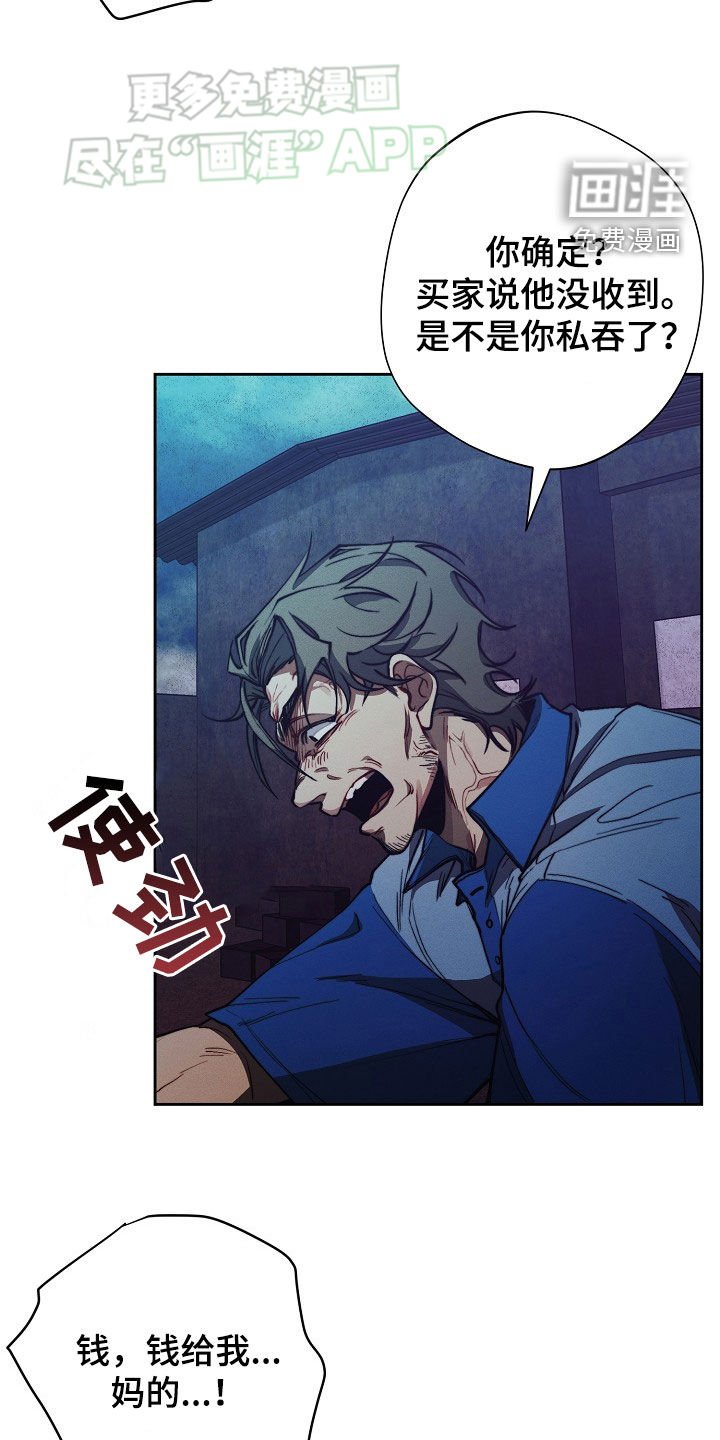 第25章：挨打