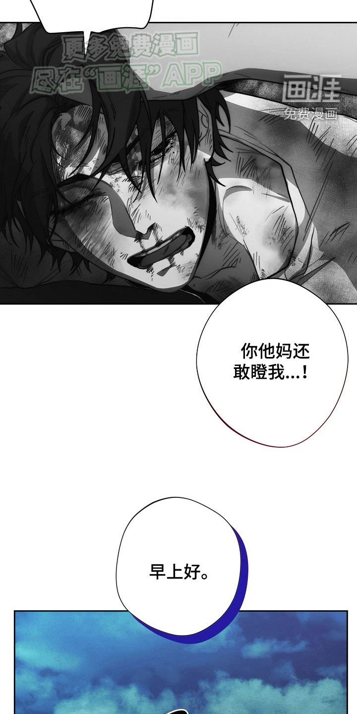 第25章：挨打