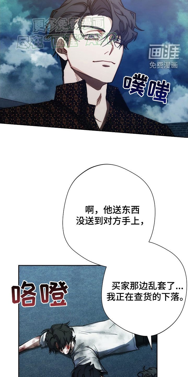 第25章：挨打