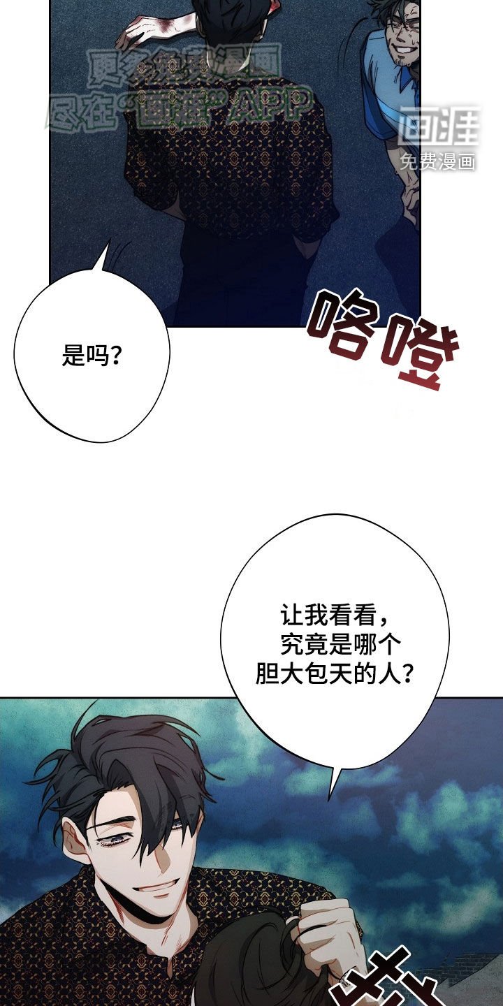 第25章：挨打