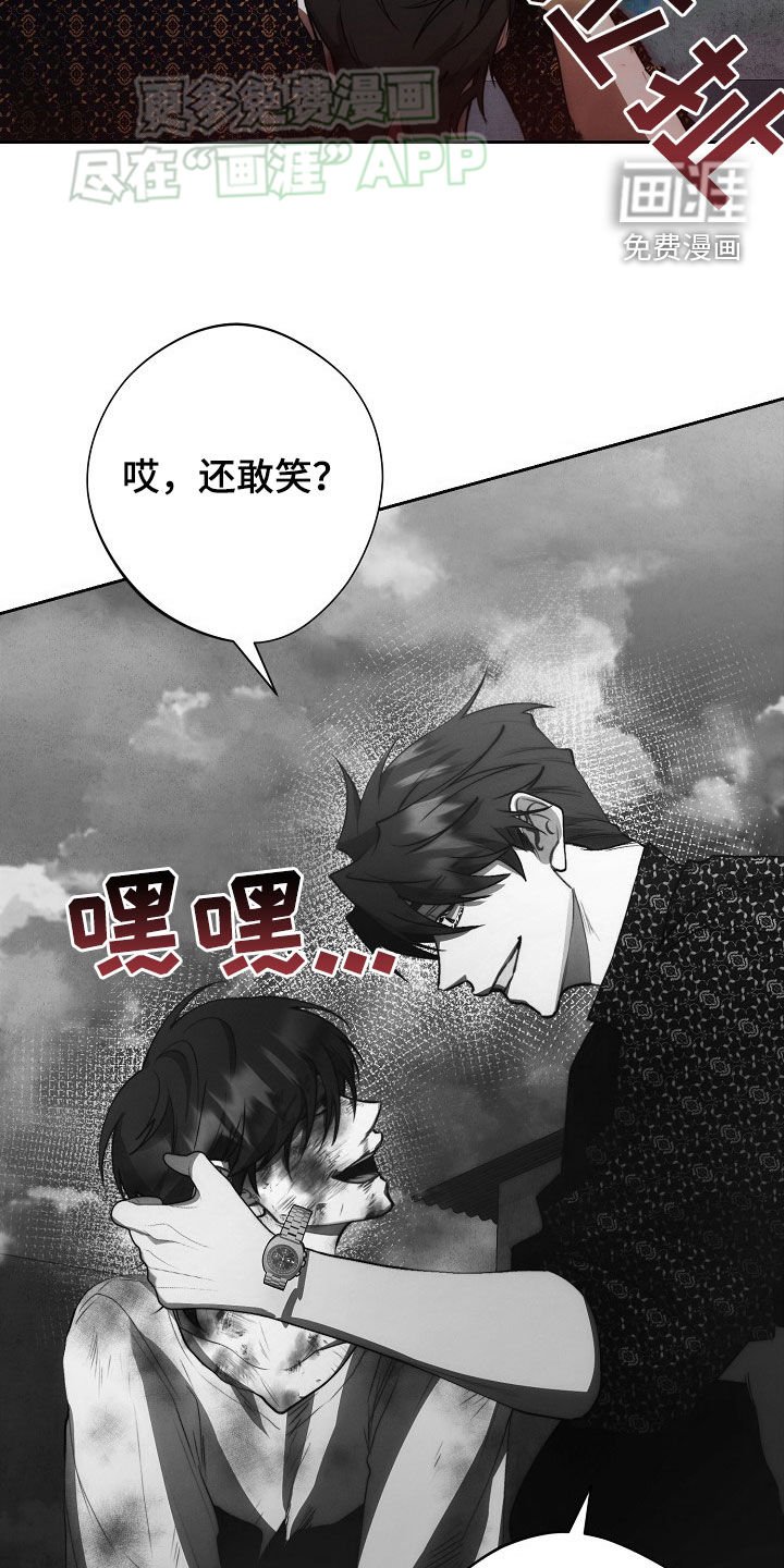 第25章：挨打