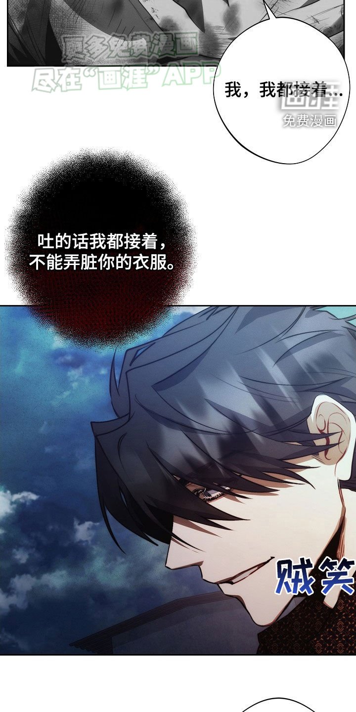 第25章：挨打