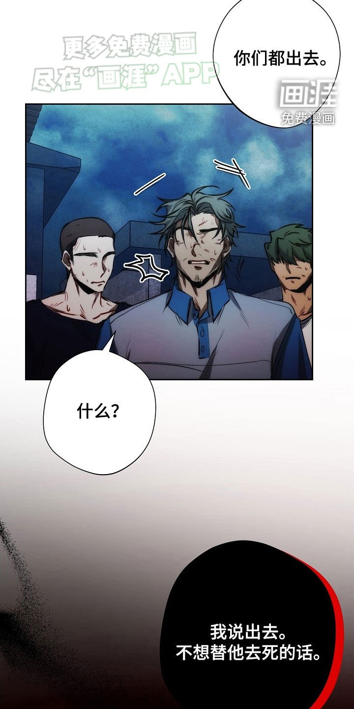第25章：挨打