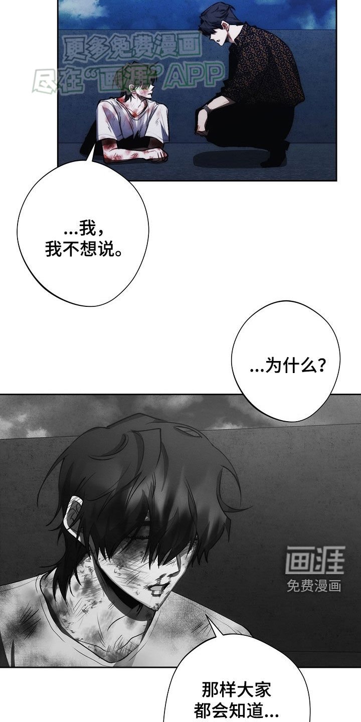 第26章：你不用管
