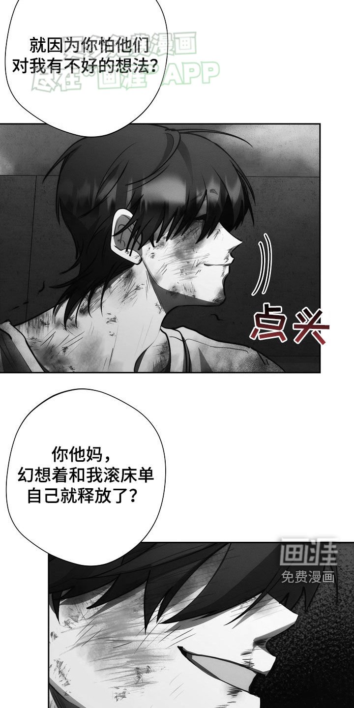 第26章：你不用管