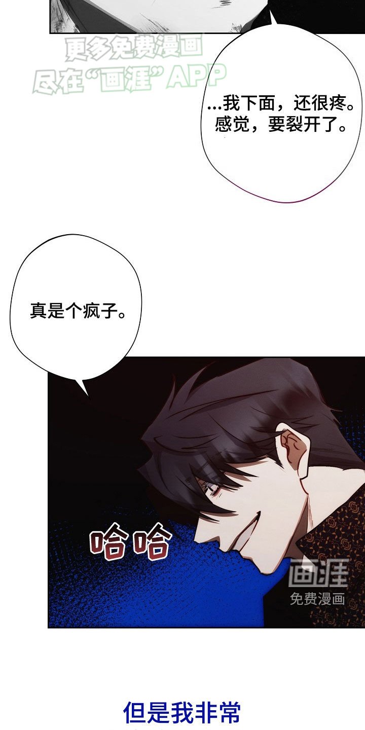 第26章：你不用管