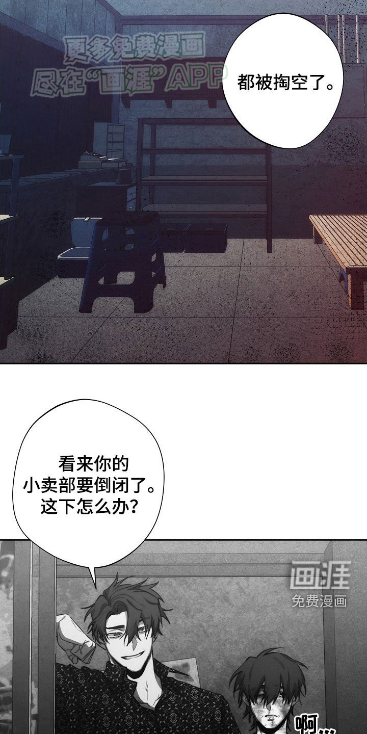 第26章：你不用管