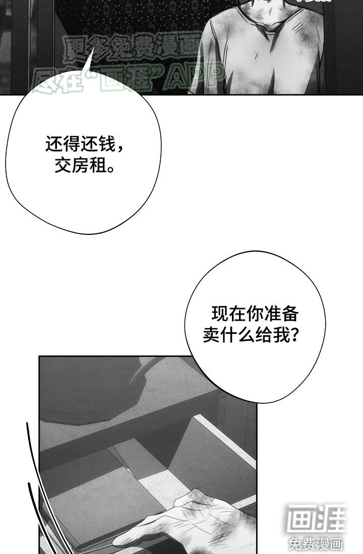 第26章：你不用管