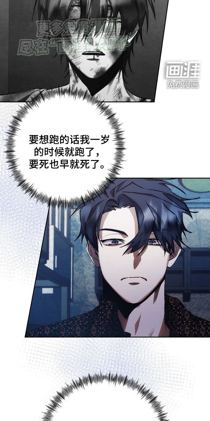 第26章：你不用管