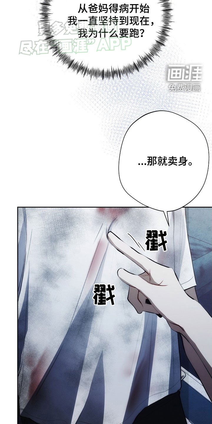 第26章：你不用管