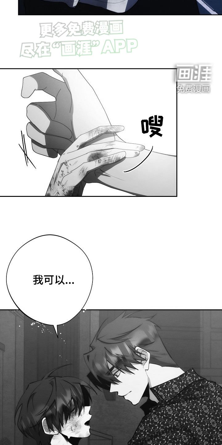 第26章：你不用管