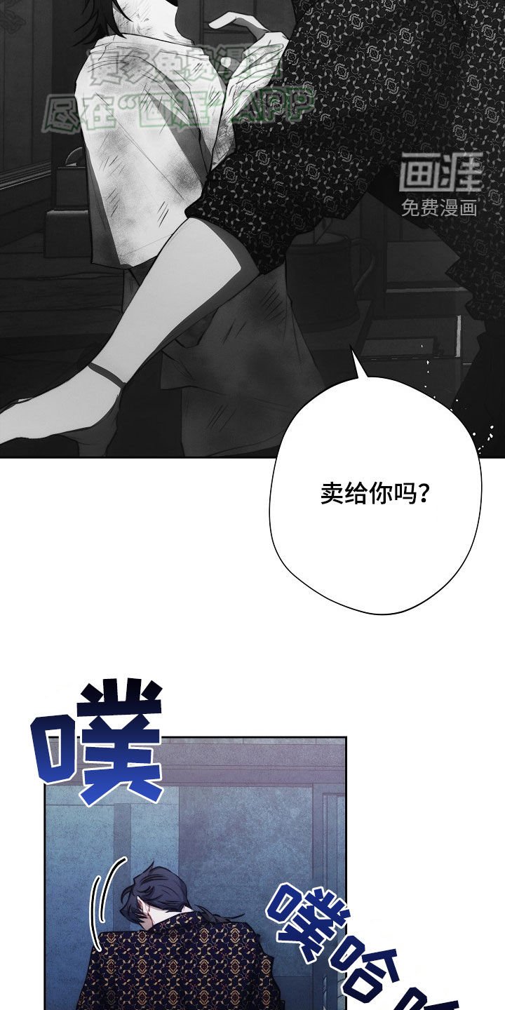 第26章：你不用管