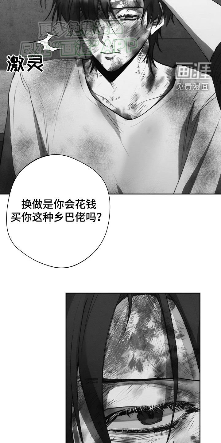 第26章：你不用管