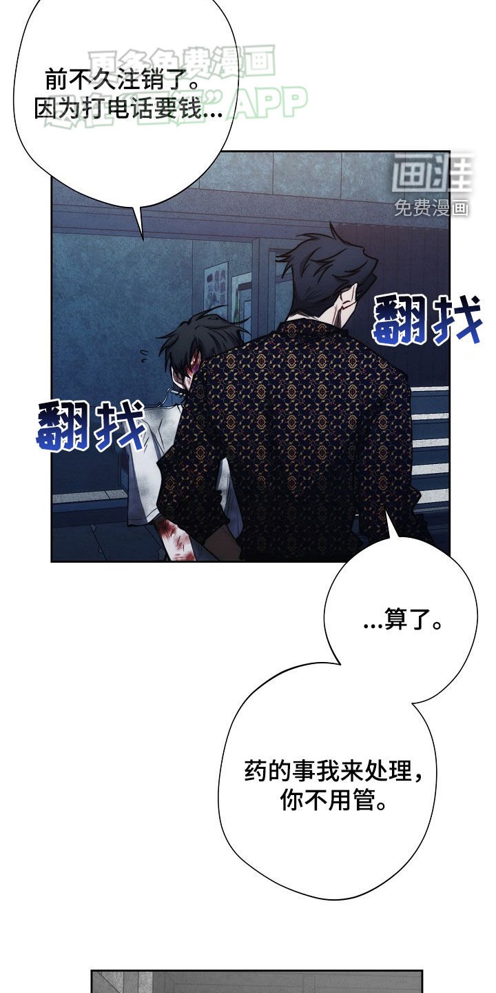 第26章：你不用管
